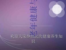 肾病知识课件