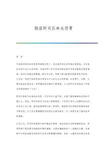 肠梗阻粘连怎样运动治疗？
