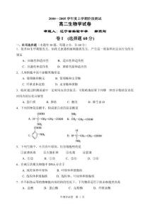 20042005學(xué)年度上學(xué)期階段測(cè)試