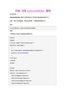HTML DOM selectedIndex 屬性
