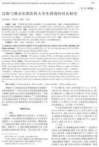衛(wèi)生預(yù)防