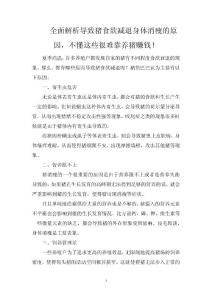 全面解析导致猪食欲减退身体消瘦的原因，不懂这些很难靠养猪赚钱！