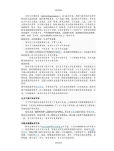 肺炎克雷伯杆菌肺炎