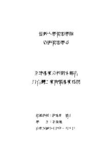 世新大學管理學院