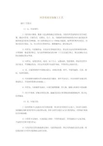 風管系統安裝施工工藝