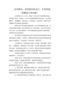 如何解决：保育猪皮肤苍白、毛卷消瘦、咳嗽喘气等问题？