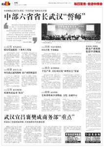 商務(wù)部七項(xiàng)措施