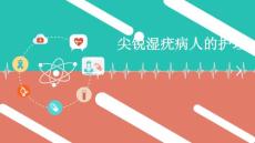尖锐湿疣病人的护理