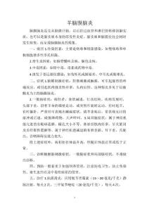 羊脑膜脑炎