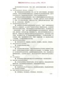 注冊測繪師資格考試基礎訓練-復習題與解答（孔祥元等編）_05
