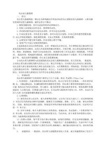 人格障碍的特征及治疗方法：攻击型人格障碍