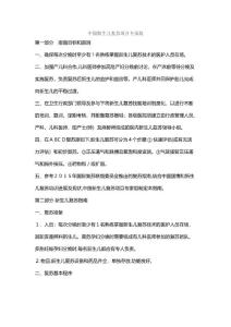 新生儿窒息复苏