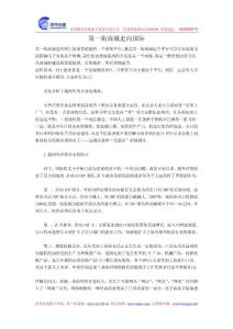 第一街商城走向國際