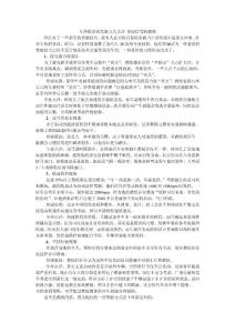 幾種錯(cuò)誤的駕駛方式點(diǎn)評(píng) 別輕信駕校教練