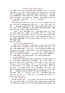 畢業(yè)生就業(yè)協(xié)議書注意相關(guān)事項(xiàng)