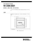 NI-USB-6501 - 豆丁网