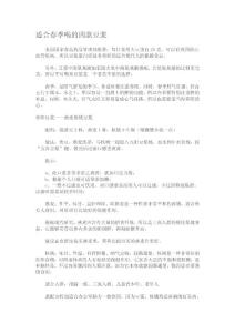 春季養(yǎng)生豆?jié){