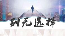 保險業(yè)困境下的招募——別無選擇