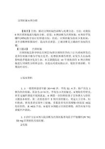 宫颈妊娠14例分析