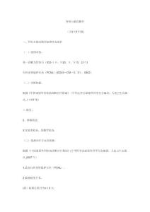 肾结石临床路径