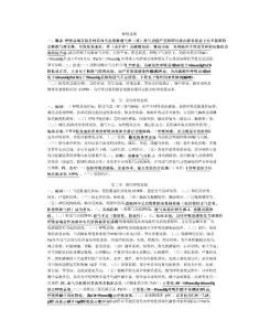 呼吸衰竭42017