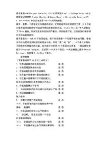 疲劳量表
