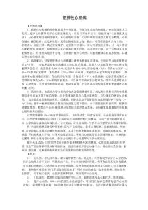 肥胖性心肌病