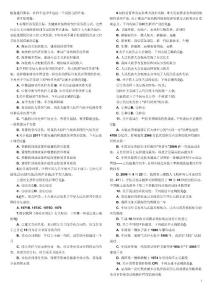 公務員試題