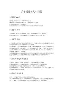 關于WMS提總業務