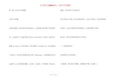 皮肤有红色的小血点
