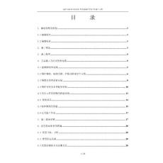 锅炉安装施工方案