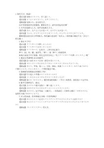 每天學日語：常用日語口語短句(10)