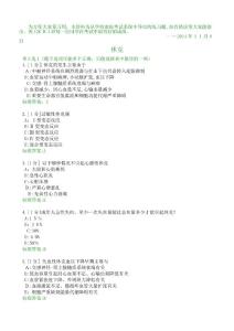 休克习题
