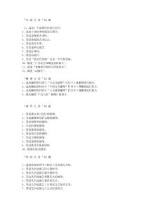 美學(xué)原理作業(yè)要求