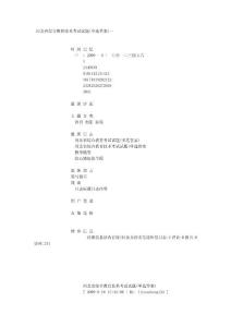 河北省綜合教育技術考試試題(單選答案)--