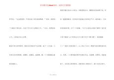 做一個自信的人，為自己點贊作文700字