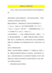 四肢无力诊断详述