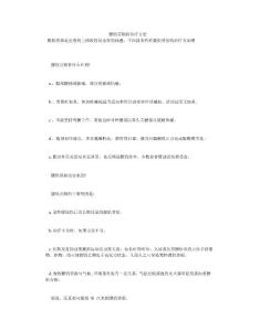 腰肌劳损的治疗方法