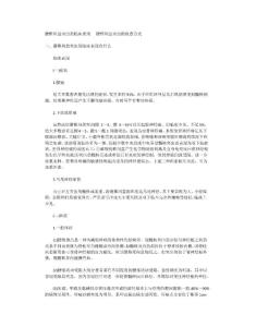 腰椎间盘突出的临床表现   腰椎间盘突出的检查方式