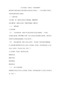 小儿厌食病中医临床路径