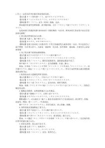 每天學日語：常用日語口語短句(11)