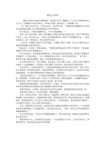 龋齿儿童故事