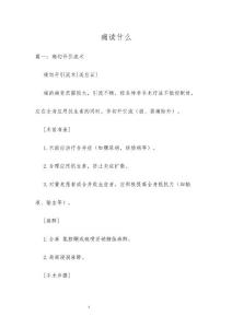 痈读什么