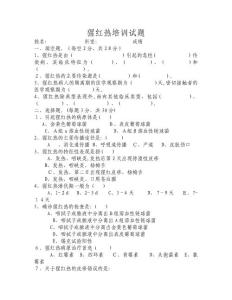 猩红热试卷及答案