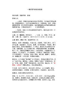 腹胀待查  便秘护理查房