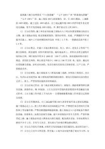 扬尘治理措施建筑施工扬尘治理落实“7+4条措施” “七个100％”和“四条强化措施”