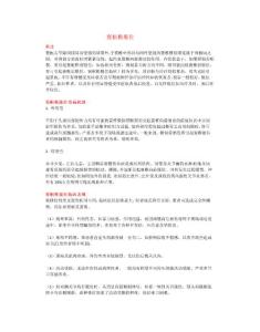 寰枢椎脱位(教学及宣教)