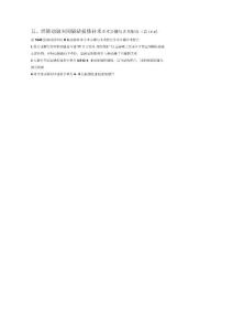 经肺动脉室间隔缺损修补术