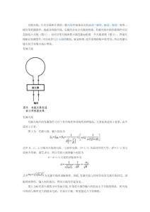 有源天線&無源天線