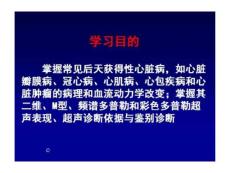 二尖瓣狭窄超声